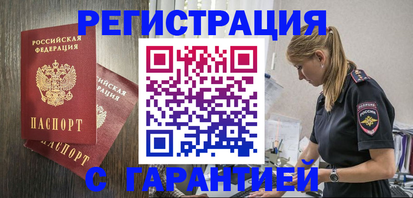 регистрация для дет. сада в Сибае