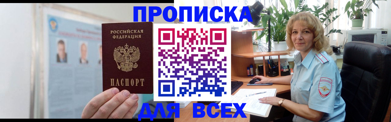 временная регистрация поиск в Сибае