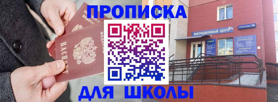 прописка гарантия в Сибае