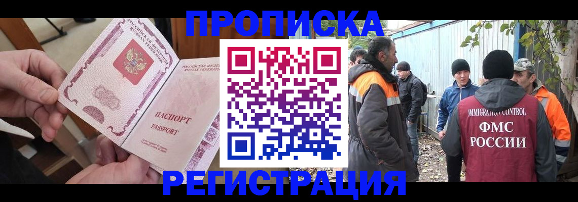 где прописаться в Сибае